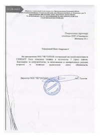 отзыв ООО «ПК»ОЛПАК»