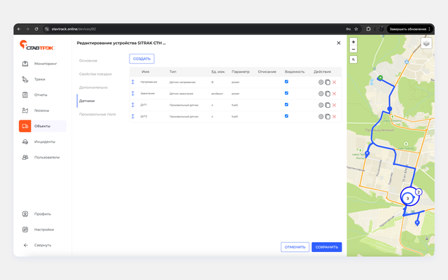 Мониторинг транспорта онлайн